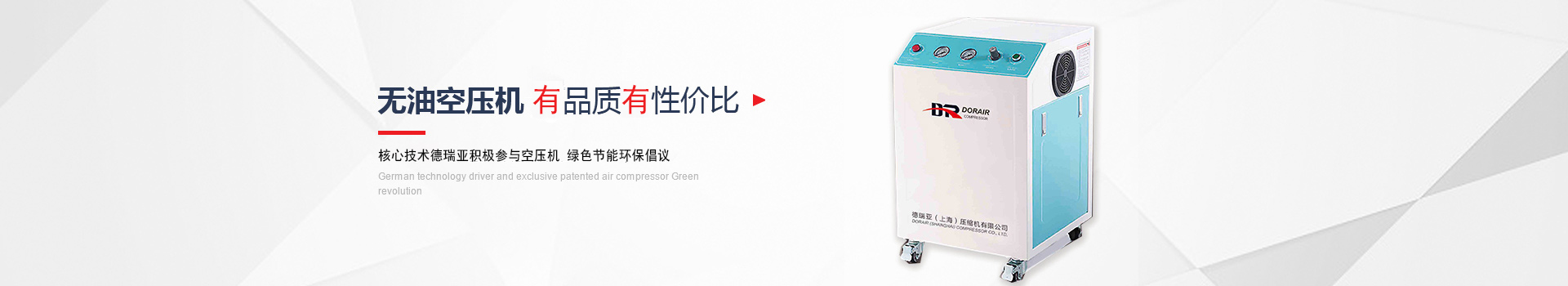 無油空壓機(jī)，高品質(zhì)高性價(jià)比